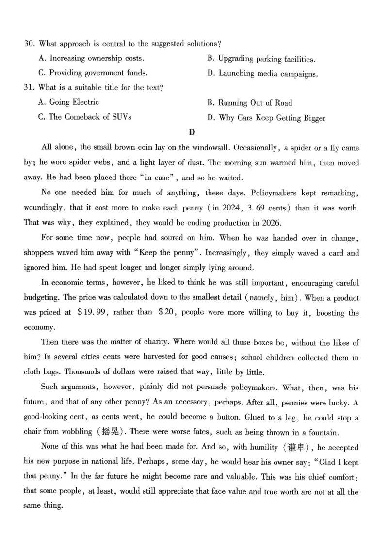重庆市巴蜀中学2026届高考适应性月考卷（五）英语_2025年12月_251228重庆市巴蜀中学2026届高考适应性月考卷（五）（全科）