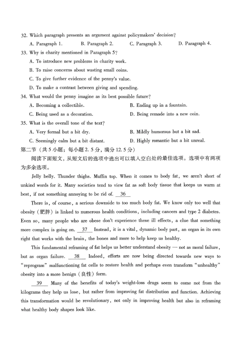 重庆市巴蜀中学2026届高考适应性月考卷（五）英语_2025年12月_251228重庆市巴蜀中学2026届高考适应性月考卷（五）（全科）