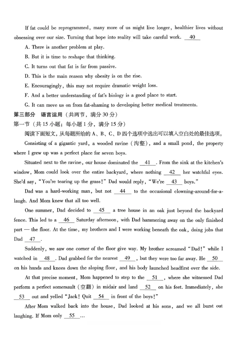 重庆市巴蜀中学2026届高考适应性月考卷（五）英语_2025年12月_251228重庆市巴蜀中学2026届高考适应性月考卷（五）（全科）