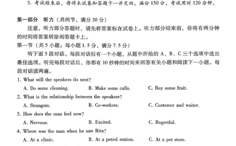 重庆市巴蜀中学2026届高考适应性月考卷（五）英语_2025年12月_251228重庆市巴蜀中学2026届高考适应性月考卷（五）（全科）