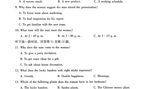 重庆市巴蜀中学2026届高考适应性月考卷（五）英语_2025年12月_251228重庆市巴蜀中学2026届高考适应性月考卷（五）（全科）