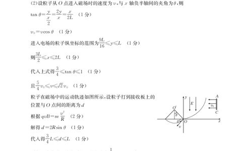 金太阳25-003B河南省2024-2025学年高二下学期6月百万大联考物理答案_2025年7月_250705河南省2024-2025学年高二下学期6月百万大联考（金太阳25-003B）