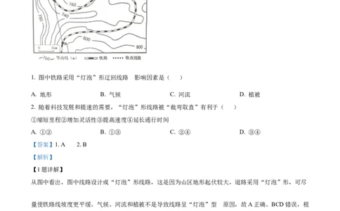 精品解析：2022年湖北省咸宁市中考地理真题（解析版）_中考真题_9.地理中考真题2015-2024年_2022中考地理真题98份18