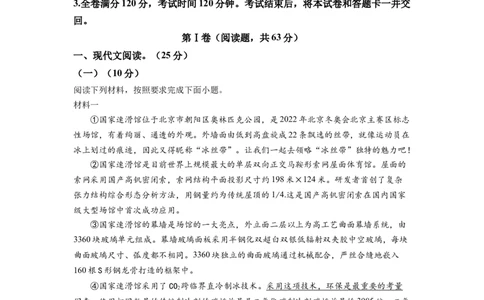 精品解析：2022年四川省泸州市中考语文真题（解析版）_中考真题_1.语文中考真题2015-2024年_2022中考语文真题145份20