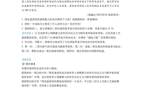 精品解析：2022年四川省泸州市中考语文真题（解析版）_中考真题_1.语文中考真题2015-2024年_2022中考语文真题145份20