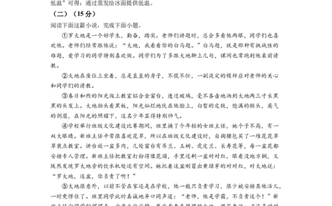精品解析：2022年四川省泸州市中考语文真题（解析版）_中考真题_1.语文中考真题2015-2024年_2022中考语文真题145份20
