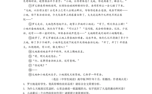 精品解析：2022年四川省泸州市中考语文真题（解析版）_中考真题_1.语文中考真题2015-2024年_2022中考语文真题145份20