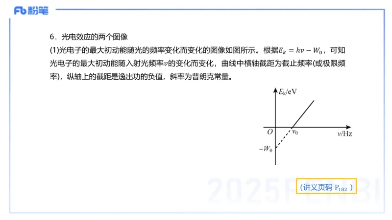 理论精讲14中学热学、精讲13中学热学、波、光学、原子物理4_4-教培资料-26年最新资料-同步更新_初中高中教资_03科三专项（进去保存报考的学科即可）_初中_初中物理-通关资科包