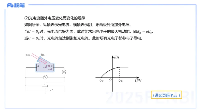 理论精讲14中学热学、精讲13中学热学、波、光学、原子物理4_4-教培资料-26年最新资料-同步更新_初中高中教资_03科三专项（进去保存报考的学科即可）_初中_初中物理-通关资科包