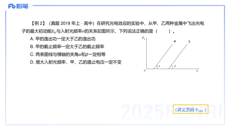 理论精讲14中学热学、精讲13中学热学、波、光学、原子物理4_4-教培资料-26年最新资料-同步更新_初中高中教资_03科三专项（进去保存报考的学科即可）_初中_初中物理-通关资科包