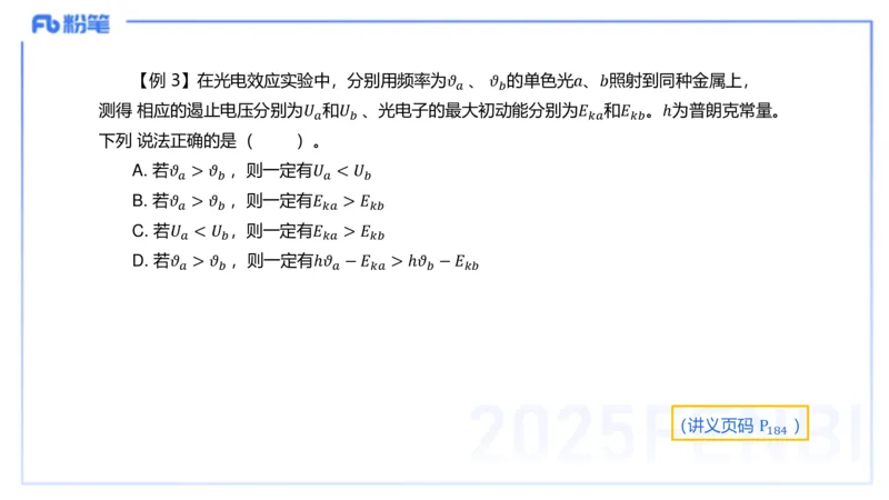 理论精讲14中学热学、精讲13中学热学、波、光学、原子物理4_4-教培资料-26年最新资料-同步更新_初中高中教资_03科三专项（进去保存报考的学科即可）_初中_初中物理-通关资科包