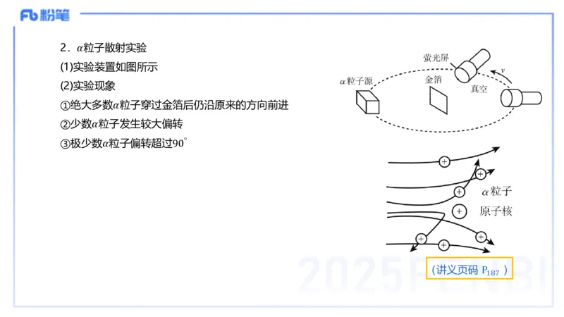 理论精讲14中学热学、精讲13中学热学、波、光学、原子物理4_4-教培资料-26年最新资料-同步更新_初中高中教资_03科三专项（进去保存报考的学科即可）_初中_初中物理-通关资科包