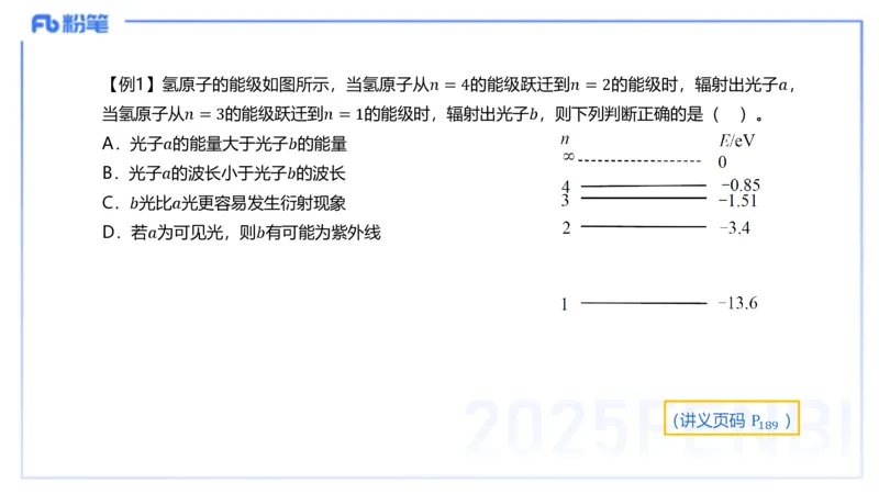 理论精讲14中学热学、精讲13中学热学、波、光学、原子物理4_4-教培资料-26年最新资料-同步更新_初中高中教资_03科三专项（进去保存报考的学科即可）_初中_初中物理-通关资科包