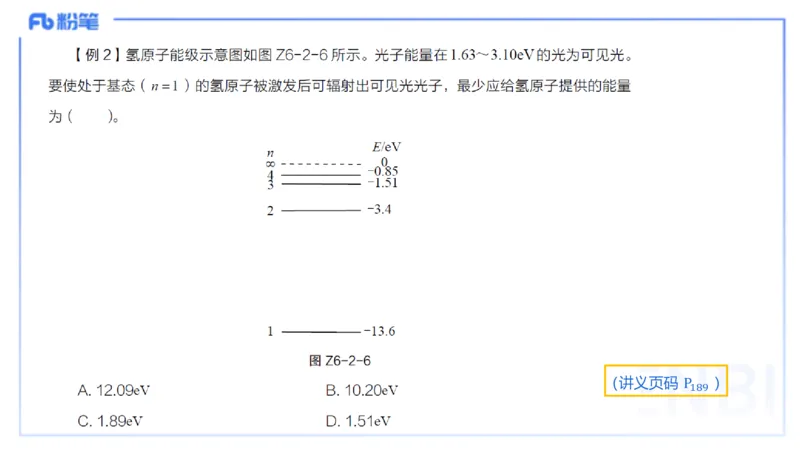 理论精讲14中学热学、精讲13中学热学、波、光学、原子物理4_4-教培资料-26年最新资料-同步更新_初中高中教资_03科三专项（进去保存报考的学科即可）_初中_初中物理-通关资科包