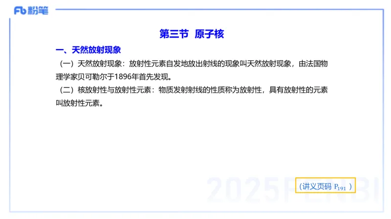理论精讲14中学热学、精讲13中学热学、波、光学、原子物理4_4-教培资料-26年最新资料-同步更新_初中高中教资_03科三专项（进去保存报考的学科即可）_初中_初中物理-通关资科包