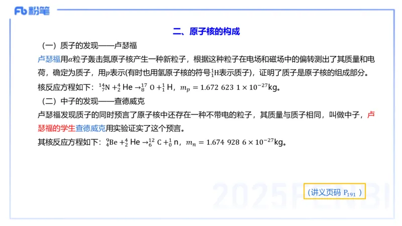 理论精讲14中学热学、精讲13中学热学、波、光学、原子物理4_4-教培资料-26年最新资料-同步更新_初中高中教资_03科三专项（进去保存报考的学科即可）_初中_初中物理-通关资科包