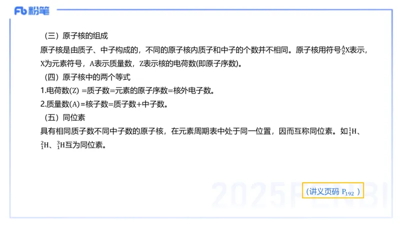 理论精讲14中学热学、精讲13中学热学、波、光学、原子物理4_4-教培资料-26年最新资料-同步更新_初中高中教资_03科三专项（进去保存报考的学科即可）_初中_初中物理-通关资科包