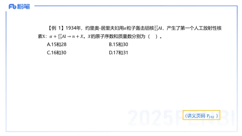 理论精讲14中学热学、精讲13中学热学、波、光学、原子物理4_4-教培资料-26年最新资料-同步更新_初中高中教资_03科三专项（进去保存报考的学科即可）_初中_初中物理-通关资科包