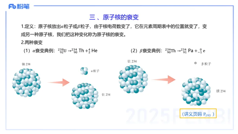 理论精讲14中学热学、精讲13中学热学、波、光学、原子物理4_4-教培资料-26年最新资料-同步更新_初中高中教资_03科三专项（进去保存报考的学科即可）_初中_初中物理-通关资科包