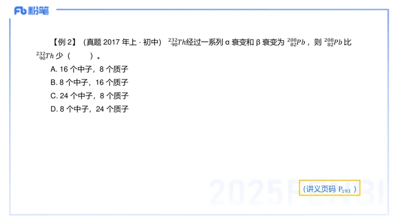 理论精讲14中学热学、精讲13中学热学、波、光学、原子物理4_4-教培资料-26年最新资料-同步更新_初中高中教资_03科三专项（进去保存报考的学科即可）_初中_初中物理-通关资科包