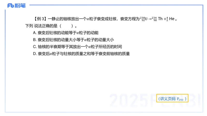 理论精讲14中学热学、精讲13中学热学、波、光学、原子物理4_4-教培资料-26年最新资料-同步更新_初中高中教资_03科三专项（进去保存报考的学科即可）_初中_初中物理-通关资科包