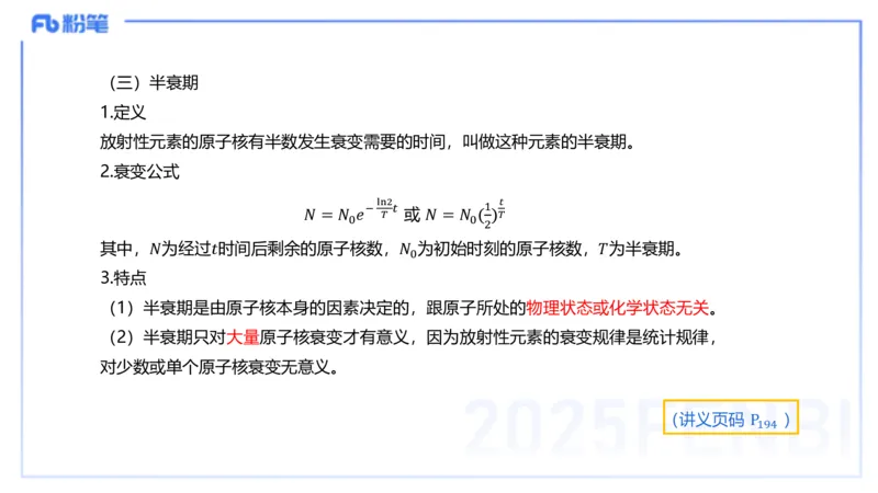 理论精讲14中学热学、精讲13中学热学、波、光学、原子物理4_4-教培资料-26年最新资料-同步更新_初中高中教资_03科三专项（进去保存报考的学科即可）_初中_初中物理-通关资科包