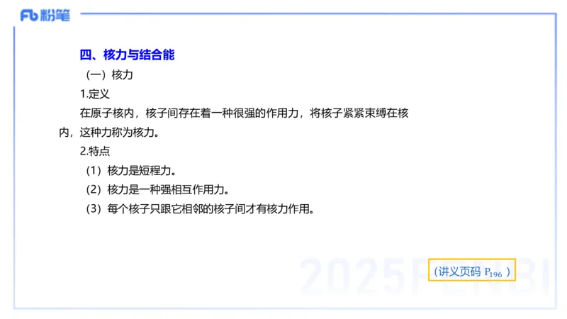 理论精讲14中学热学、精讲13中学热学、波、光学、原子物理4_4-教培资料-26年最新资料-同步更新_初中高中教资_03科三专项（进去保存报考的学科即可）_初中_初中物理-通关资科包
