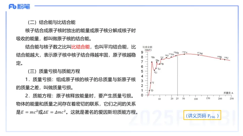 理论精讲14中学热学、精讲13中学热学、波、光学、原子物理4_4-教培资料-26年最新资料-同步更新_初中高中教资_03科三专项（进去保存报考的学科即可）_初中_初中物理-通关资科包
