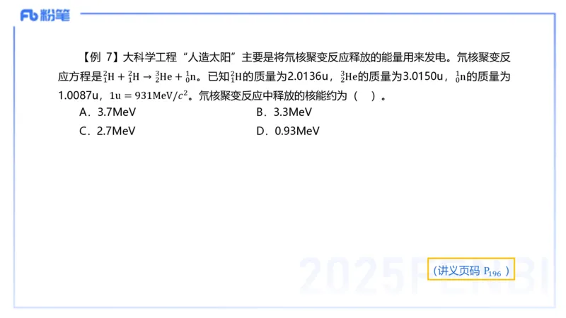 理论精讲14中学热学、精讲13中学热学、波、光学、原子物理4_4-教培资料-26年最新资料-同步更新_初中高中教资_03科三专项（进去保存报考的学科即可）_初中_初中物理-通关资科包