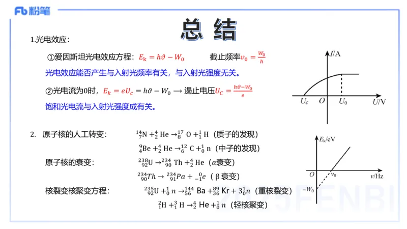 理论精讲14中学热学、精讲13中学热学、波、光学、原子物理4_4-教培资料-26年最新资料-同步更新_初中高中教资_03科三专项（进去保存报考的学科即可）_初中_初中物理-通关资科包