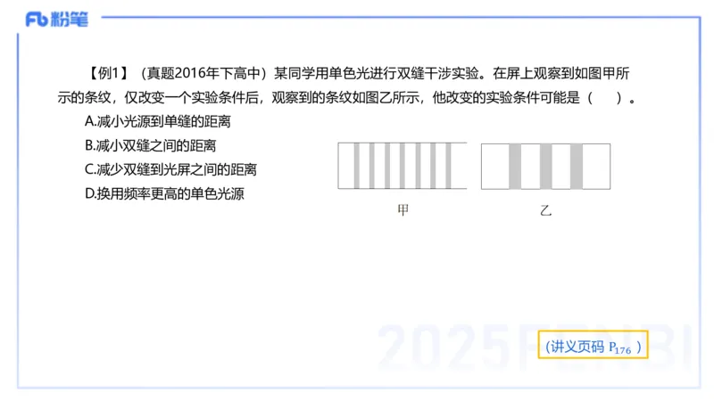 理论精讲14中学热学、精讲13中学热学、波、光学、原子物理4_4-教培资料-26年最新资料-同步更新_初中高中教资_03科三专项（进去保存报考的学科即可）_初中_初中物理-通关资科包