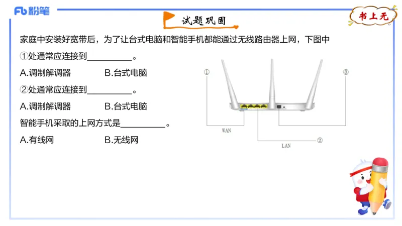 理论精讲11-计算机网络技术4&middot;孙珍珍_4-教培资料-26年最新资料-同步更新_初中高中教资_03科三专项（进去保存报考的学科即可）_初中_初中信息技术通关资料包_2025年FB学科-信息技术
