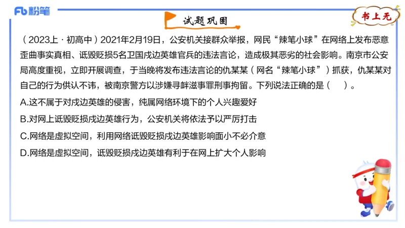 理论精讲11-计算机网络技术4&middot;孙珍珍_4-教培资料-26年最新资料-同步更新_初中高中教资_03科三专项（进去保存报考的学科即可）_初中_初中信息技术通关资料包_2025年FB学科-信息技术