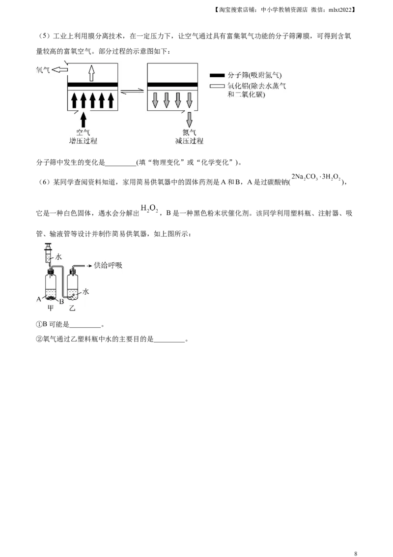精品解析：2023年湖北省随州市中考化学真题（原卷版）_中考真题_5.化学中考真题2015-2024年_2023年中考化学真题7.20_精品解析：2023年湖北省随州市中考化学真题
