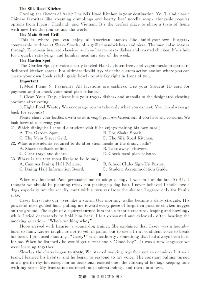 英语卷-2512强基联盟_2025年12月_251204浙江省强基联盟2025年12月高三联考（全科）_浙江省强基联盟2025-2026学年高三上学期12月联考英语试题（含答案）