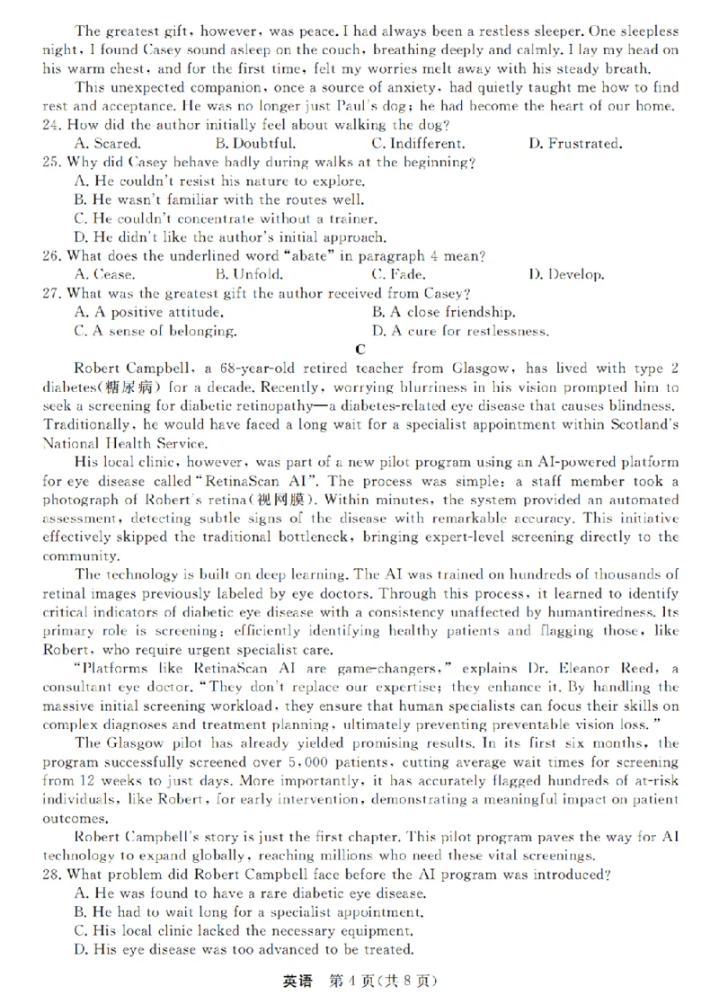 英语卷-2512强基联盟_2025年12月_251204浙江省强基联盟2025年12月高三联考（全科）_浙江省强基联盟2025-2026学年高三上学期12月联考英语试题（含答案）