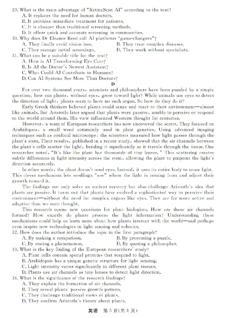 英语卷-2512强基联盟_2025年12月_251204浙江省强基联盟2025年12月高三联考（全科）_浙江省强基联盟2025-2026学年高三上学期12月联考英语试题（含答案）