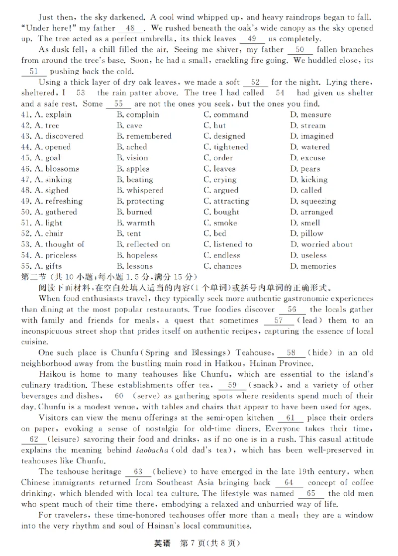 英语卷-2512强基联盟_2025年12月_251204浙江省强基联盟2025年12月高三联考（全科）_浙江省强基联盟2025-2026学年高三上学期12月联考英语试题（含答案）
