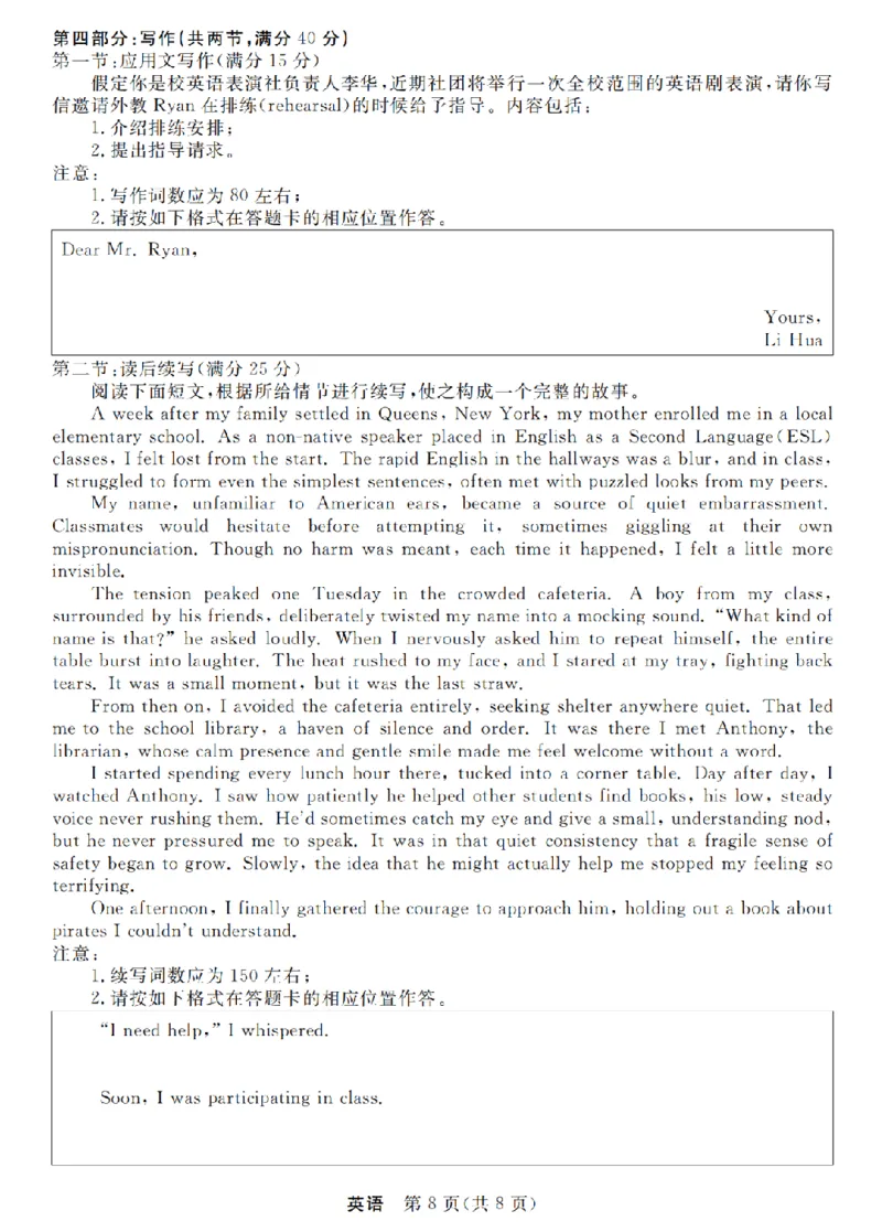英语卷-2512强基联盟_2025年12月_251204浙江省强基联盟2025年12月高三联考（全科）_浙江省强基联盟2025-2026学年高三上学期12月联考英语试题（含答案）