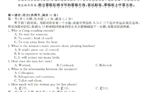 英语卷-2512强基联盟_2025年12月_251204浙江省强基联盟2025年12月高三联考（全科）_浙江省强基联盟2025-2026学年高三上学期12月联考英语试题（含答案）