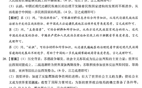 琢名历史答案_2024届琢名小渔河北省高三年级质量监测考试_琢名小渔河北省2024届高三年级质量监测考试历史