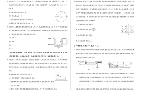 物理(专版)高二下摸底考试A3_2025年6月_250621安徽省天一大联考2024-2025学年高二下学期6月摸底考试（全科）_物理-安徽省天一大联考2024-2025学年高二下学期6月摸底考试