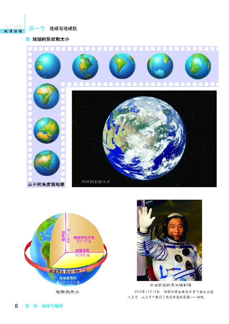 科普版7年级地理上册地理图册_4-教培资料-26年最新资料-同步更新_初中高中教资_03科三专项（进去保存报考的学科即可）_02科三专项（笔记真题思维导图教学设计版本二）