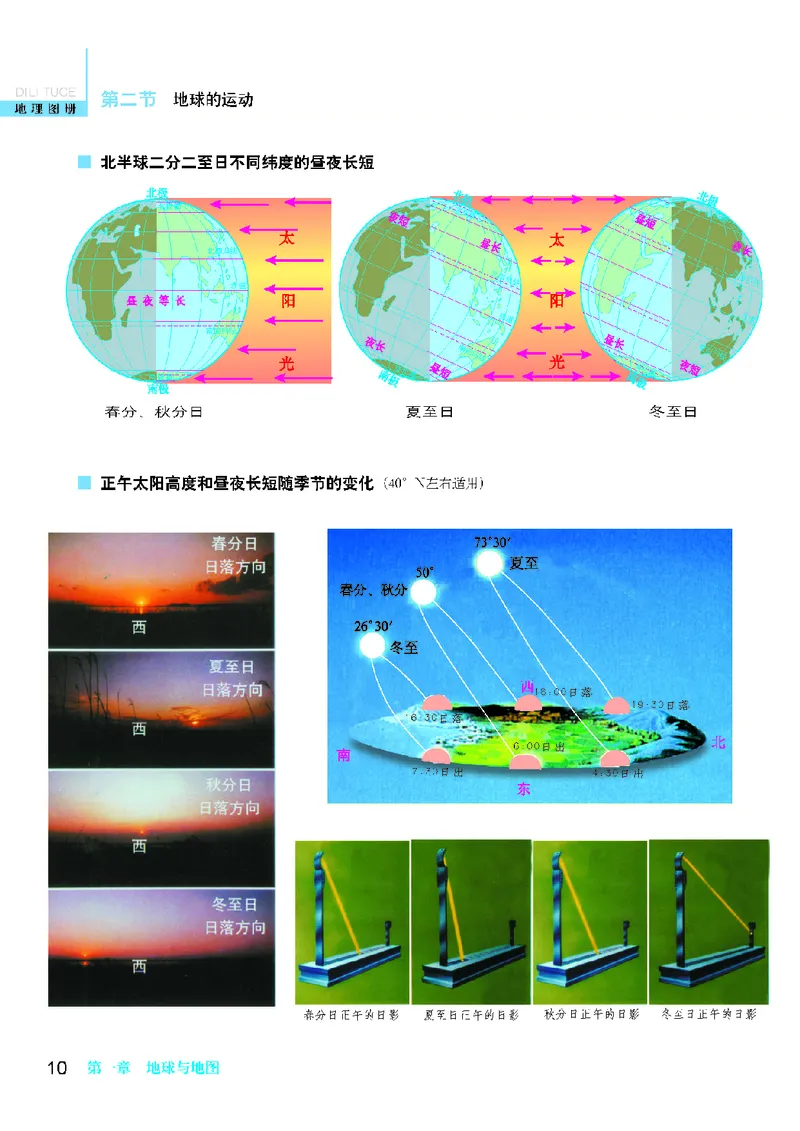 科普版7年级地理上册地理图册_4-教培资料-26年最新资料-同步更新_初中高中教资_03科三专项（进去保存报考的学科即可）_02科三专项（笔记真题思维导图教学设计版本二）