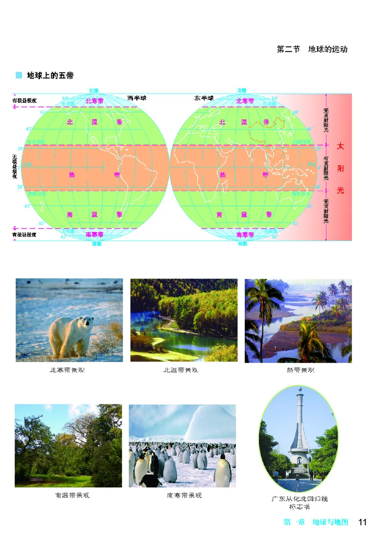 科普版7年级地理上册地理图册_4-教培资料-26年最新资料-同步更新_初中高中教资_03科三专项（进去保存报考的学科即可）_02科三专项（笔记真题思维导图教学设计版本二）