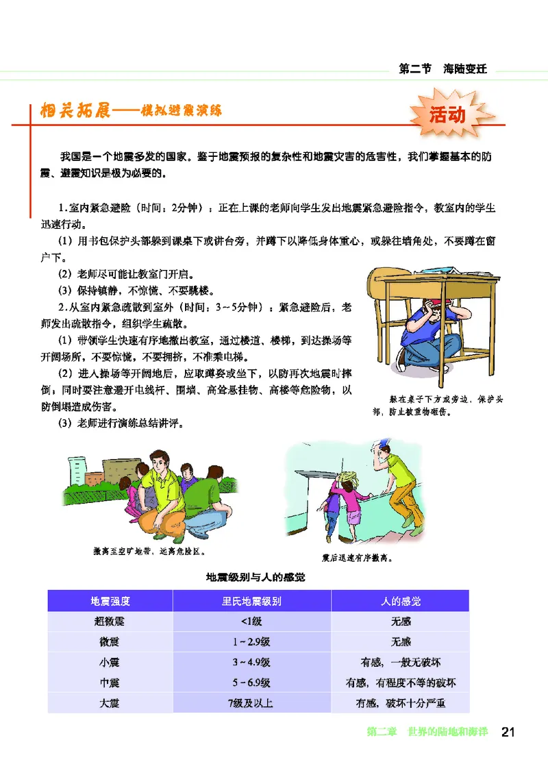 科普版7年级地理上册地理图册_4-教培资料-26年最新资料-同步更新_初中高中教资_03科三专项（进去保存报考的学科即可）_02科三专项（笔记真题思维导图教学设计版本二）