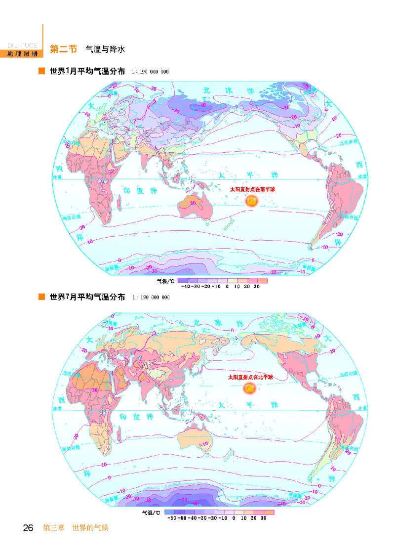 科普版7年级地理上册地理图册_4-教培资料-26年最新资料-同步更新_初中高中教资_03科三专项（进去保存报考的学科即可）_02科三专项（笔记真题思维导图教学设计版本二）