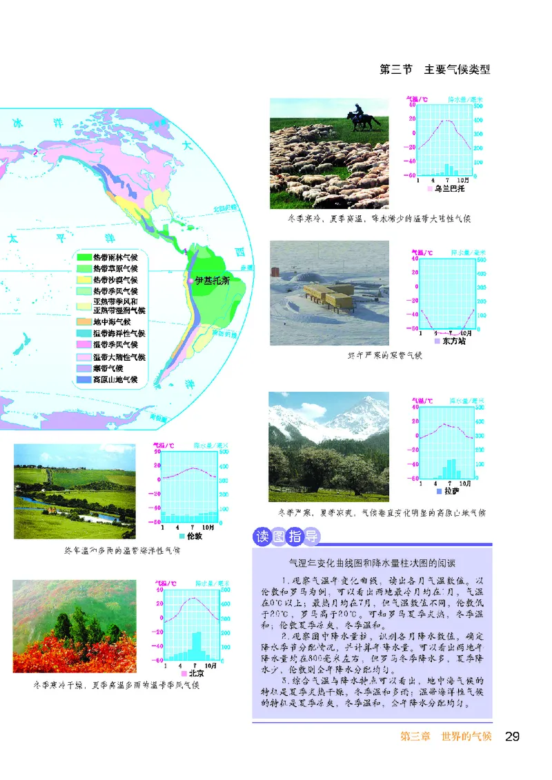 科普版7年级地理上册地理图册_4-教培资料-26年最新资料-同步更新_初中高中教资_03科三专项（进去保存报考的学科即可）_02科三专项（笔记真题思维导图教学设计版本二）