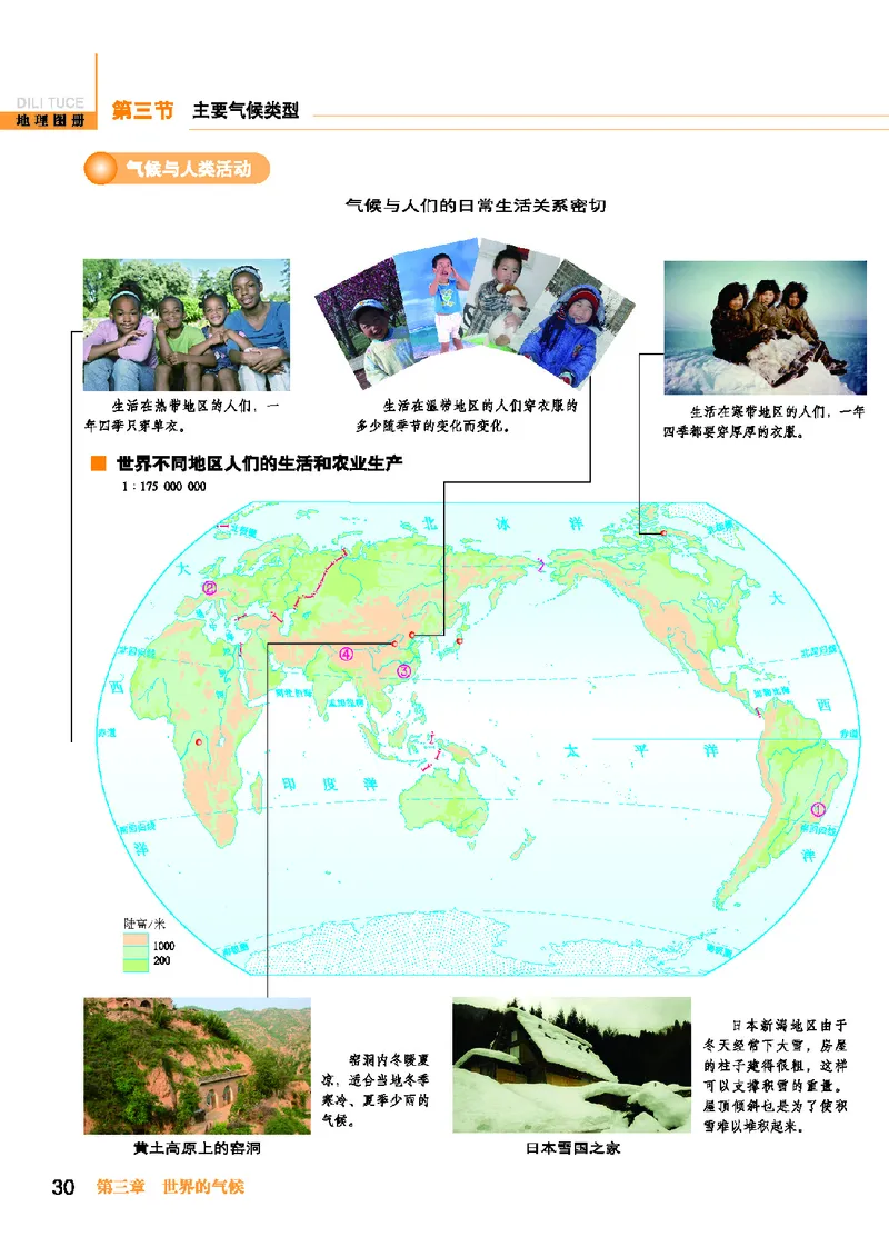 科普版7年级地理上册地理图册_4-教培资料-26年最新资料-同步更新_初中高中教资_03科三专项（进去保存报考的学科即可）_02科三专项（笔记真题思维导图教学设计版本二）