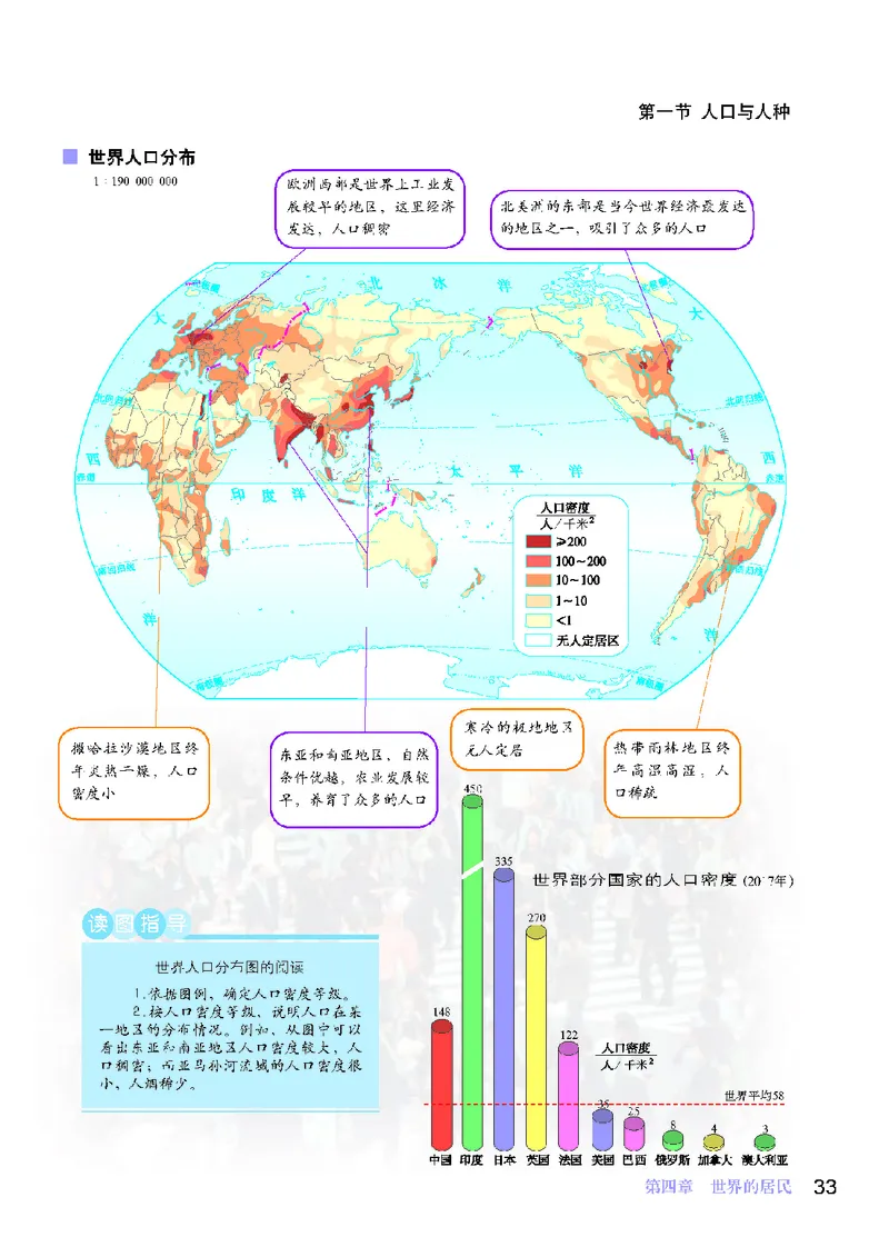科普版7年级地理上册地理图册_4-教培资料-26年最新资料-同步更新_初中高中教资_03科三专项（进去保存报考的学科即可）_02科三专项（笔记真题思维导图教学设计版本二）